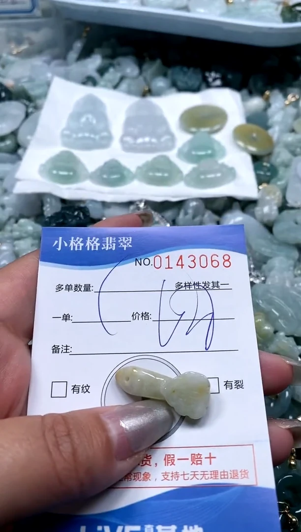 【闪购商品】翡翠颈饰未镶嵌闪购商品0143068