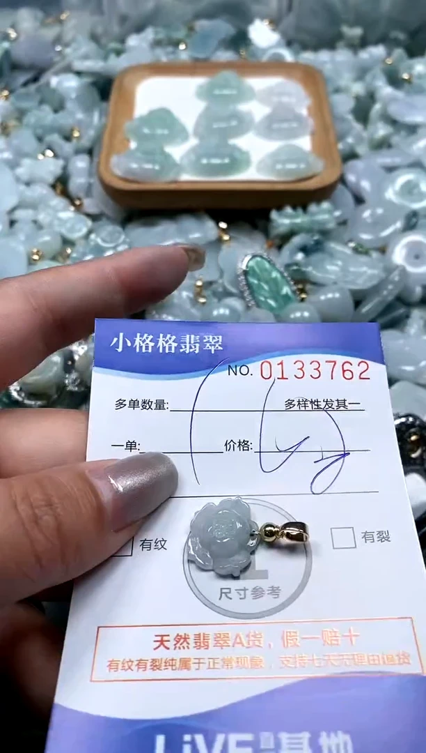 【闪购商品】翡翠颈饰未镶嵌闪购商品013762