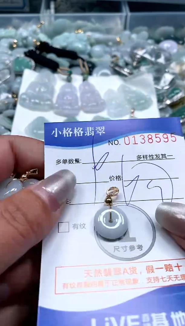 【闪购商品】翡翠颈饰未镶嵌闪购商品0138595多样性