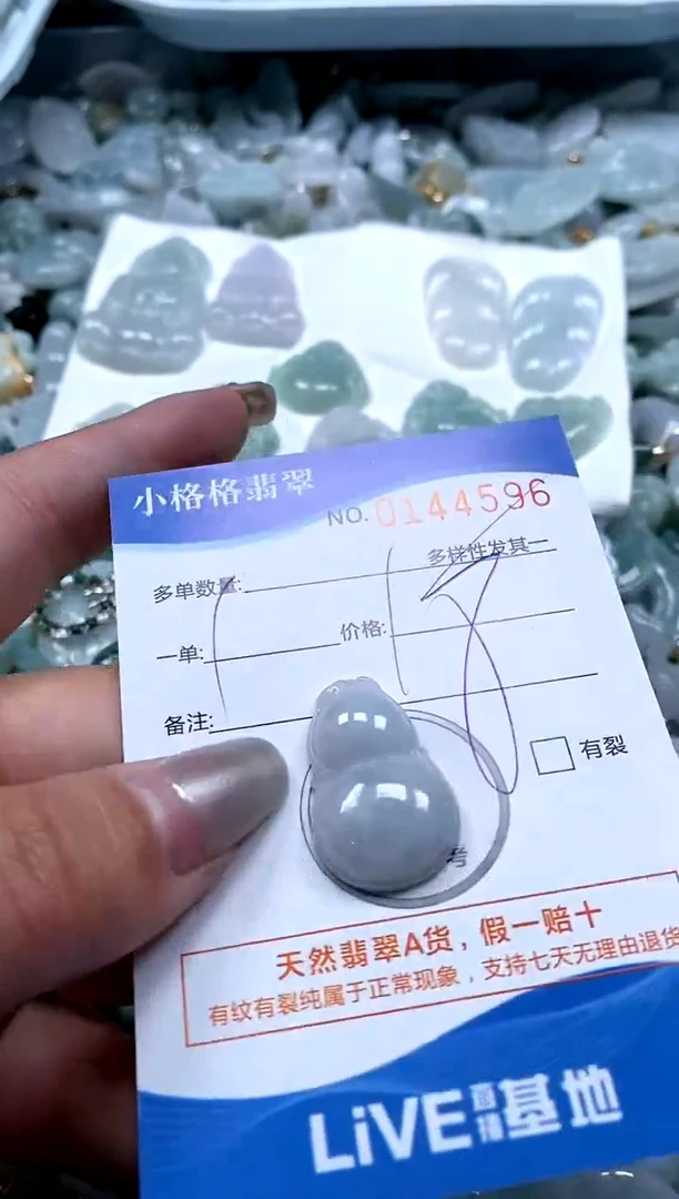 【闪购商品】翡翠颈饰未镶嵌直播闪购0144596