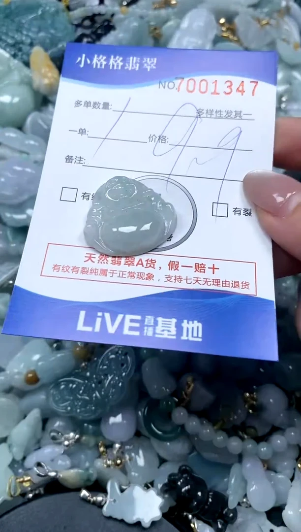 【闪购商品】翡翠颈饰未镶嵌闪购商品7001347