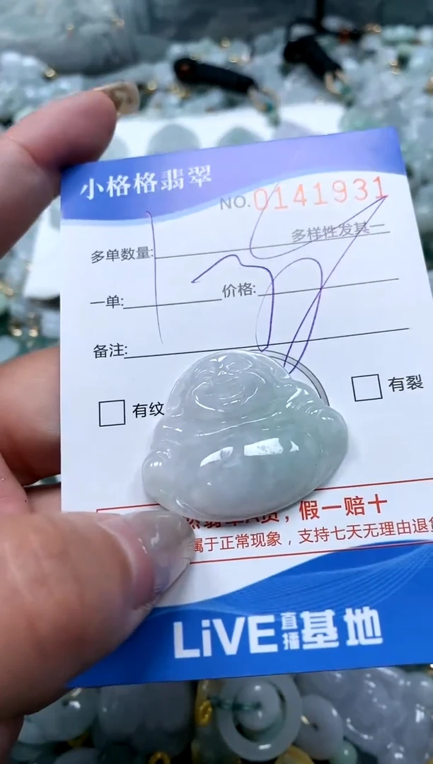 【闪购商品】翡翠颈饰未镶嵌闪购商品0141931