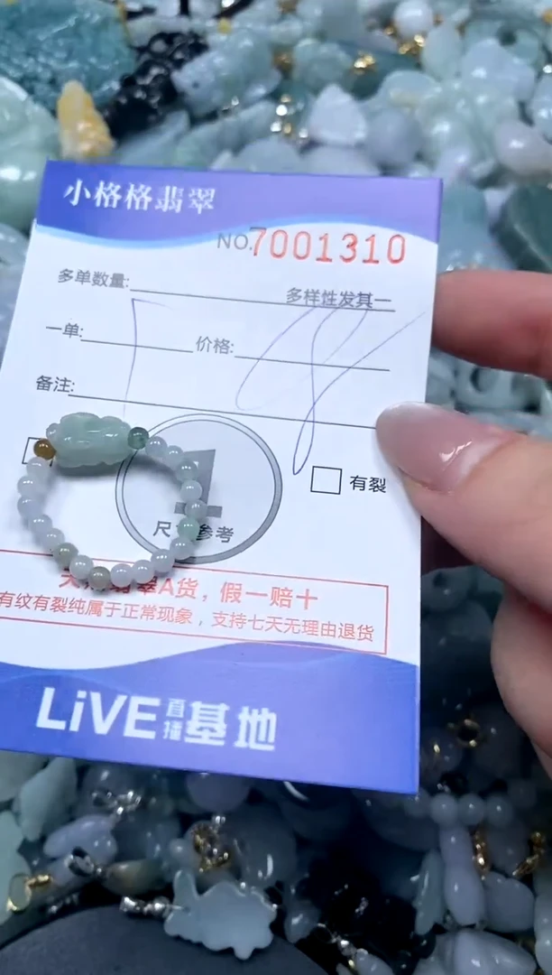 【闪购商品】翡翠颈饰未镶嵌闪购商品7001310多样性