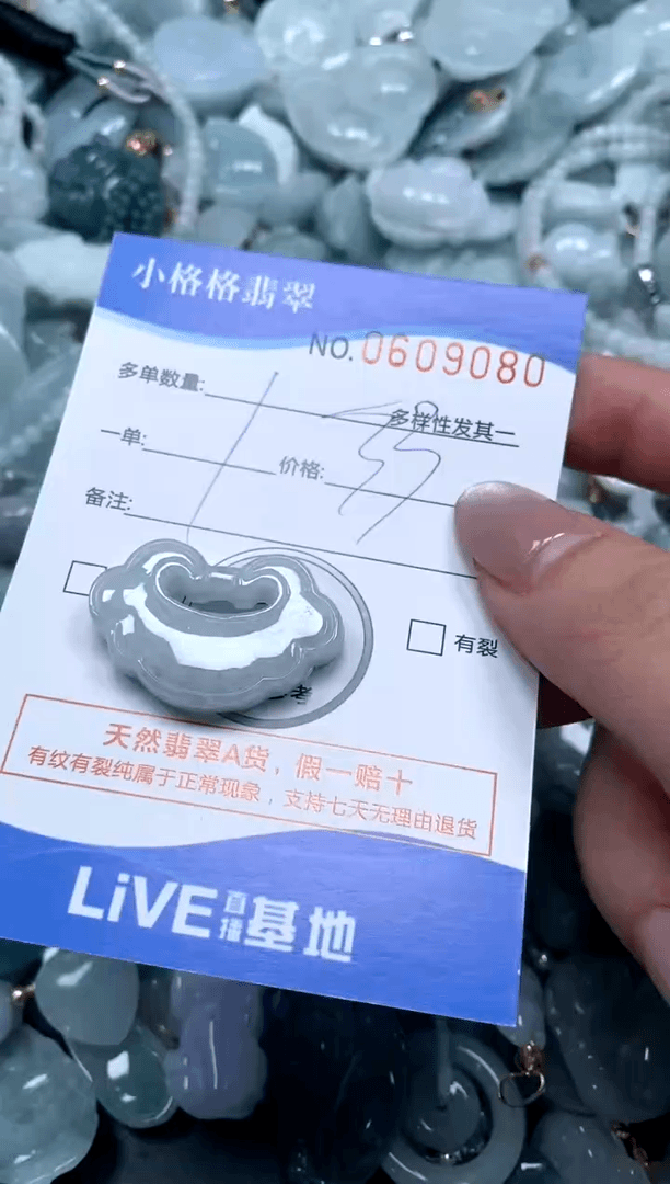 【闪购商品】翡翠颈饰未镶嵌闪购商品0609080