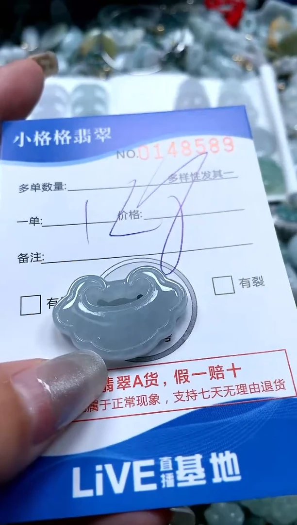 【闪购商品】翡翠颈饰未镶嵌直播闪购0148589