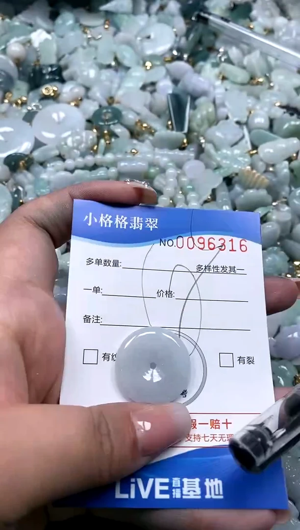 【闪购商品】翡翠颈饰未镶嵌闪购商品0096316