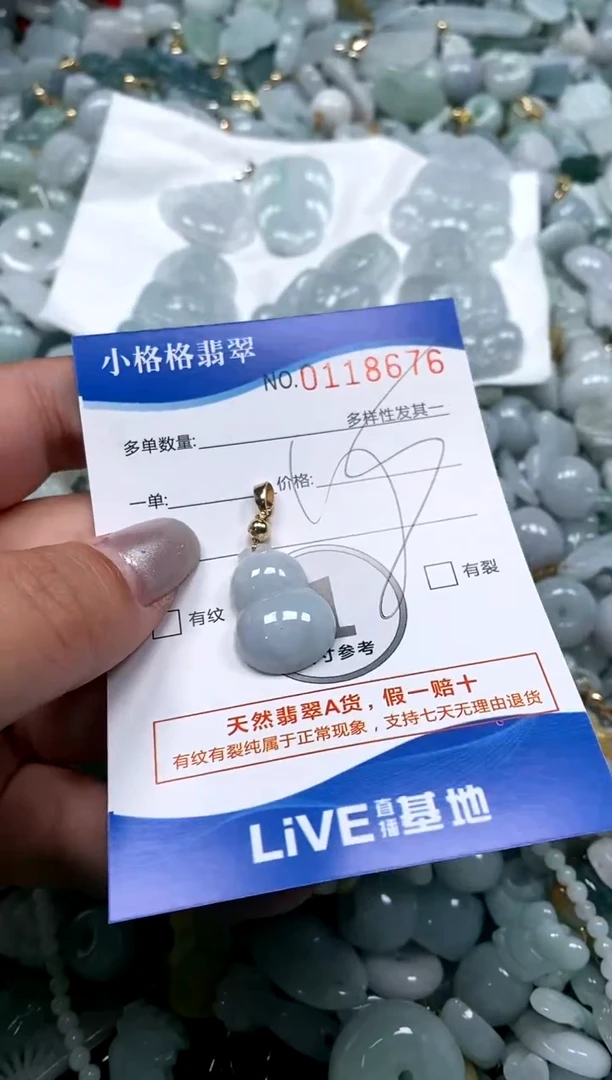 【闪购商品】翡翠颈饰未镶嵌闪购商品0118676