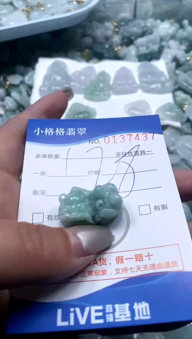 【闪购商品】翡翠颈饰未镶嵌闪购商品0137437