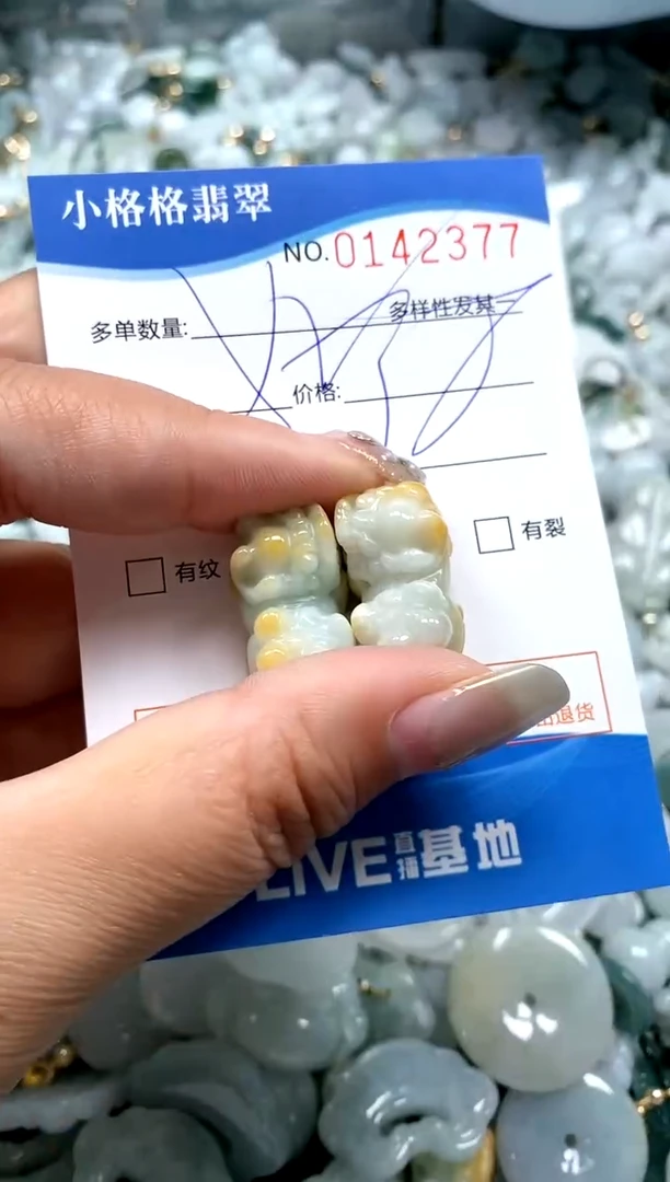 【闪购商品】翡翠颈饰未镶嵌闪购商品0142377