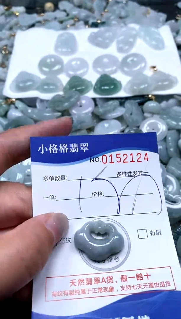 【闪购商品】翡翠颈饰未镶嵌直播闪购0152124