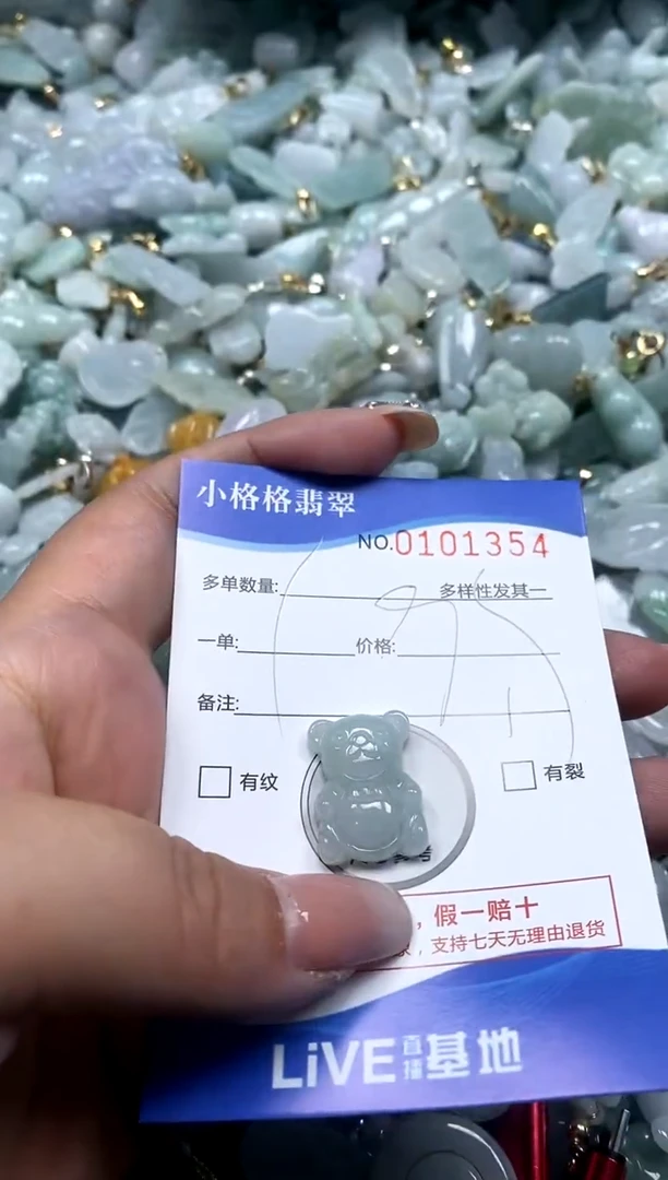 【闪购商品】翡翠颈饰未镶嵌闪购商品0101354
