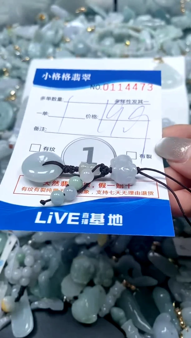 【闪购商品】翡翠颈饰未镶嵌闪购商品0114473