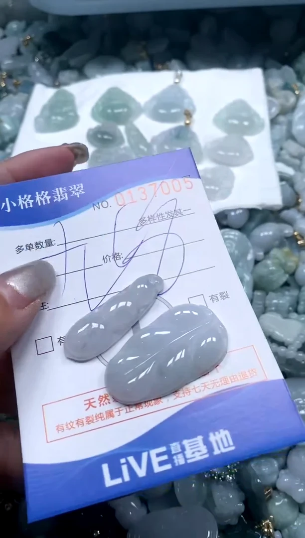 【闪购商品】翡翠颈饰未镶嵌闪购商品0137005