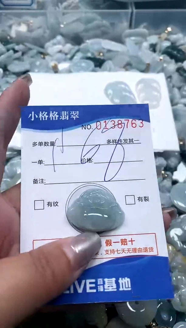 【闪购商品】翡翠颈饰未镶嵌闪购商品0138763