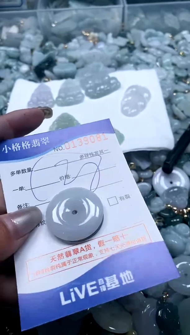 【闪购商品】翡翠颈饰未镶嵌闪购商品0139081