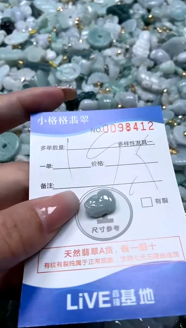 【闪购商品】翡翠颈饰未镶嵌闪购商品0098412