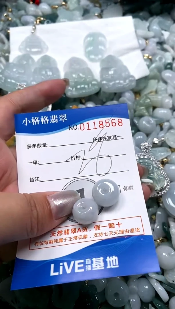 【闪购商品】翡翠颈饰未镶嵌闪购商品0118568