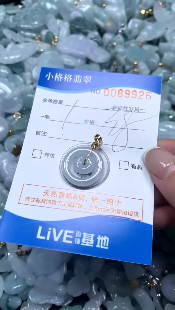 【闪购商品】翡翠颈饰未镶嵌闪购商品0089926