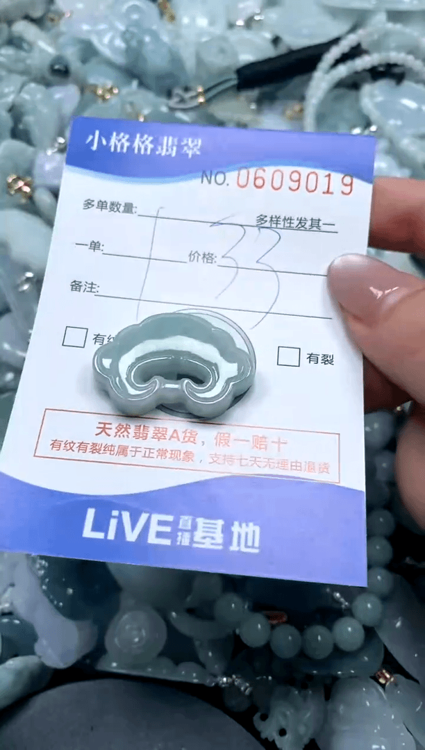 【闪购商品】翡翠颈饰未镶嵌闪购商品0609019