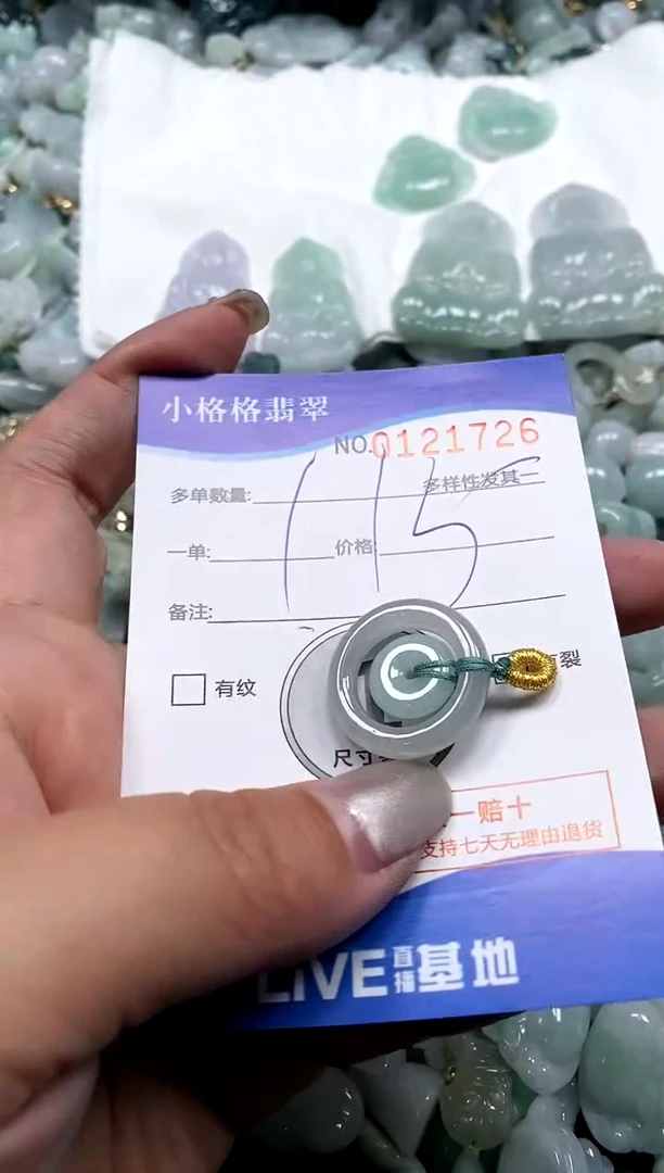 【闪购商品】翡翠颈饰未镶嵌闪购商品0121726