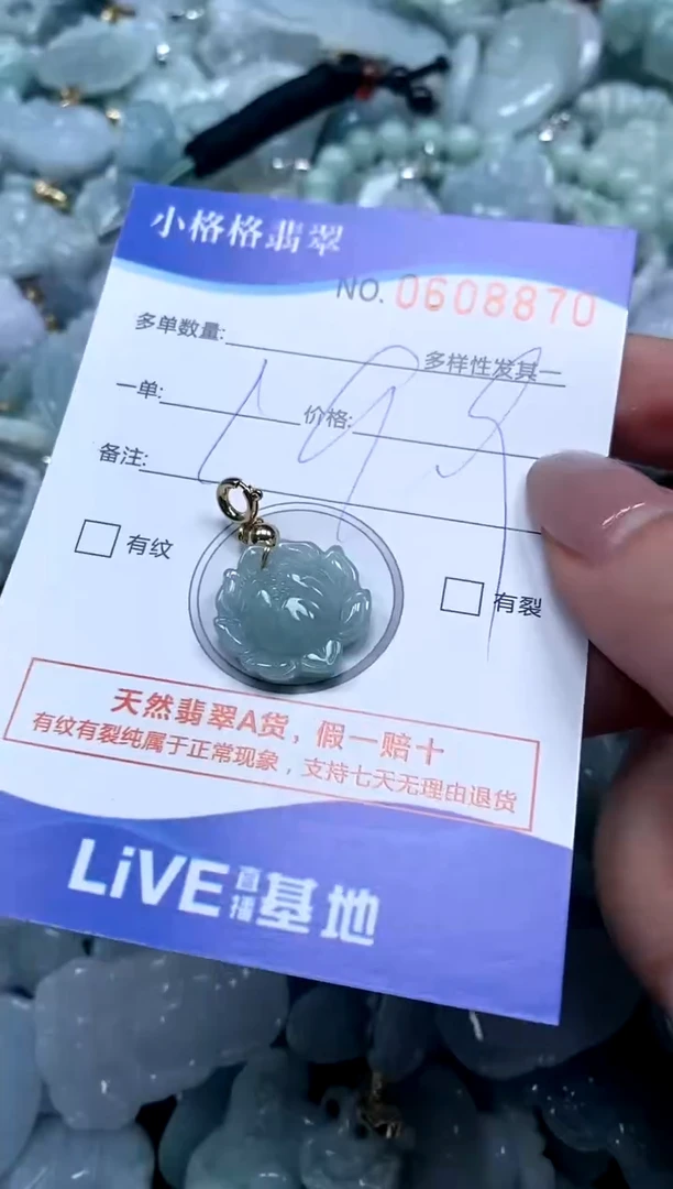 【闪购商品】翡翠颈饰未镶嵌闪购商品0608870