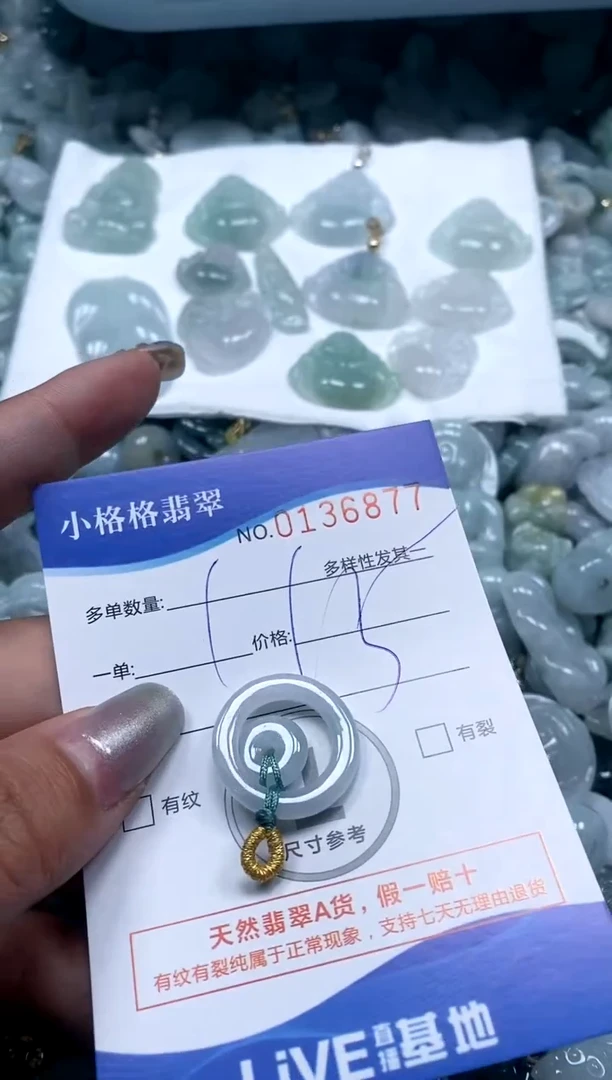 【闪购商品】翡翠颈饰未镶嵌闪购商品0136877