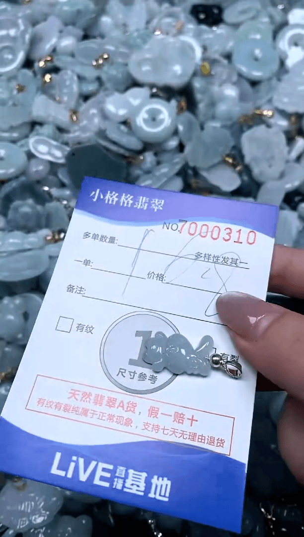 【闪购商品】翡翠颈饰未镶嵌闪购商品7000310