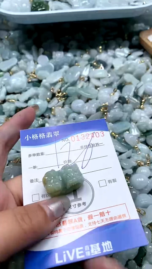 【闪购商品】翡翠颈饰未镶嵌闪购商品0132403