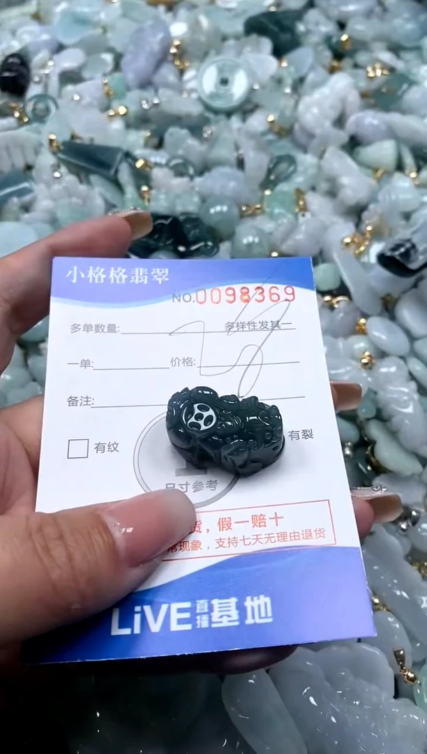 【闪购商品】翡翠颈饰未镶嵌闪购商品0098369
