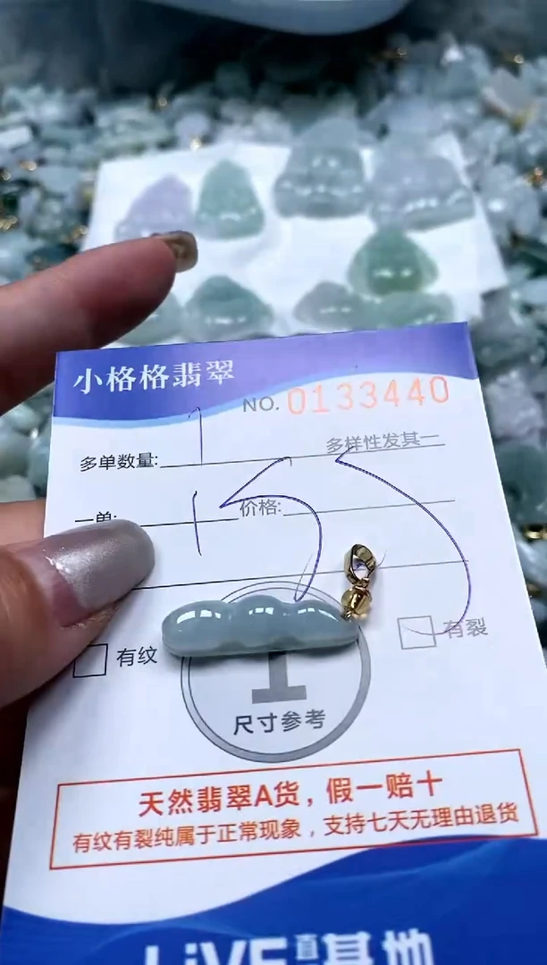 【闪购商品】翡翠颈饰未镶嵌闪购商品0133440