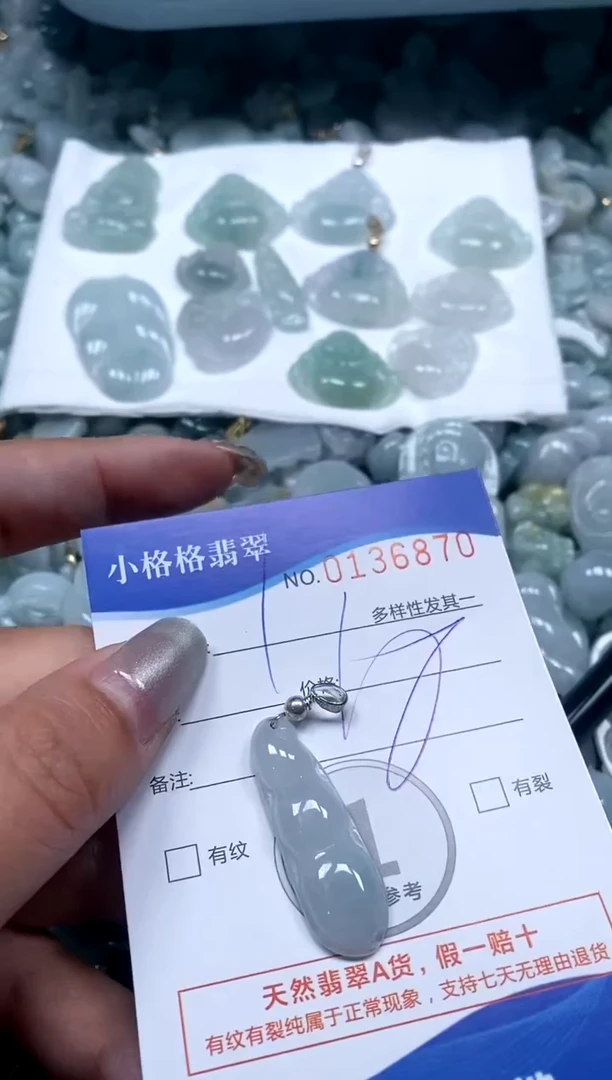 【闪购商品】翡翠颈饰未镶嵌闪购商品0136870