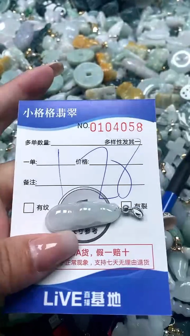 【闪购商品】翡翠颈饰未镶嵌闪购商品0104058