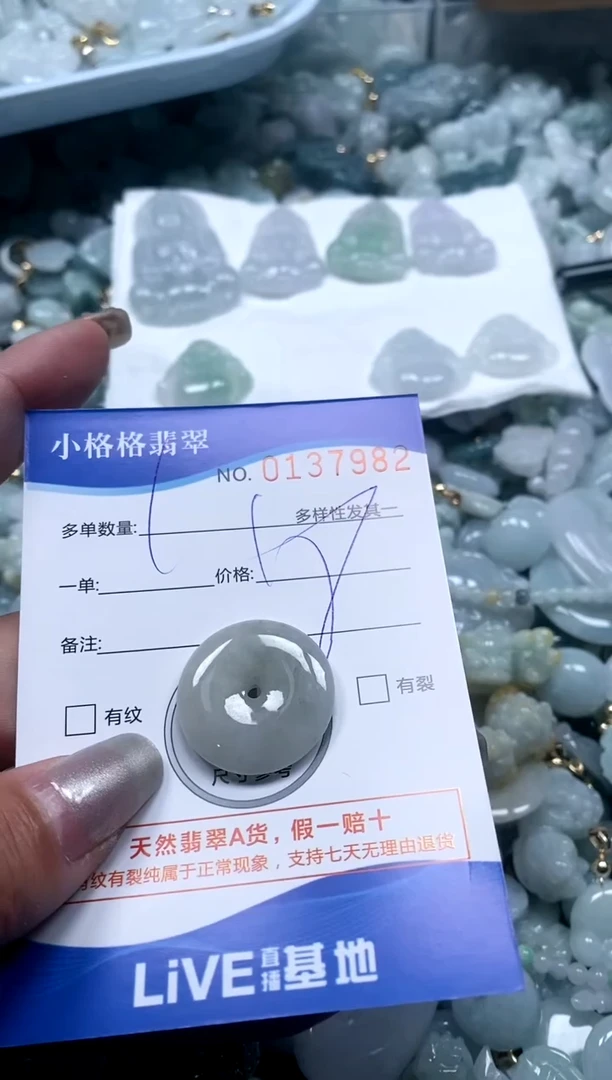 【闪购商品】翡翠颈饰未镶嵌闪购商品0135021