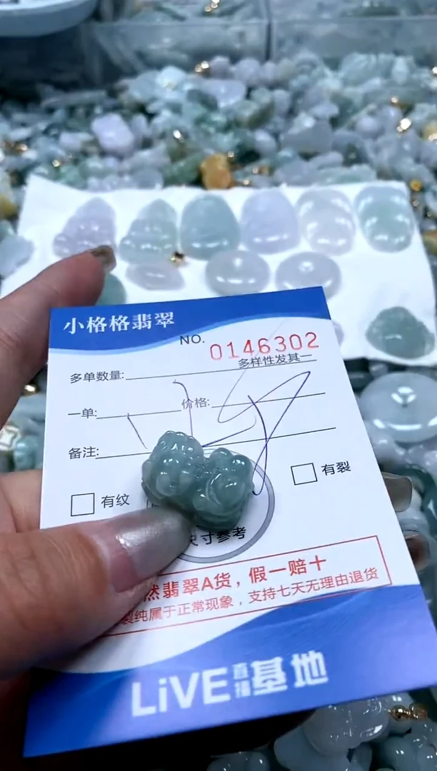 【闪购商品】翡翠颈饰未镶嵌闪购商品0146302