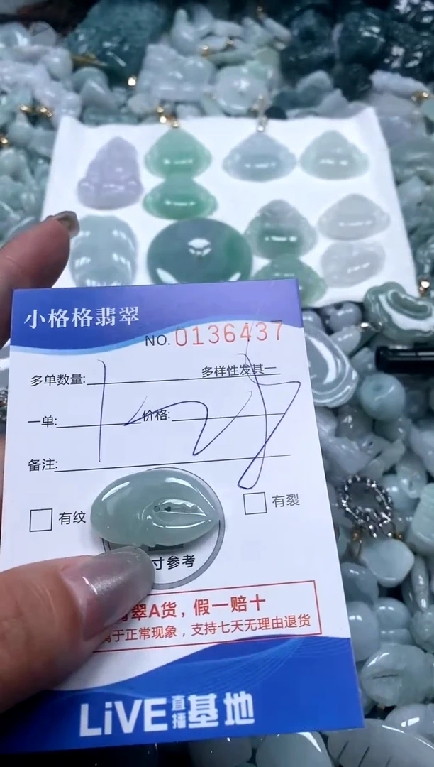 【闪购商品】翡翠颈饰未镶嵌闪购商品0136437