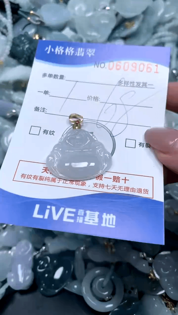 【闪购商品】翡翠颈饰未镶嵌闪购商品0609061