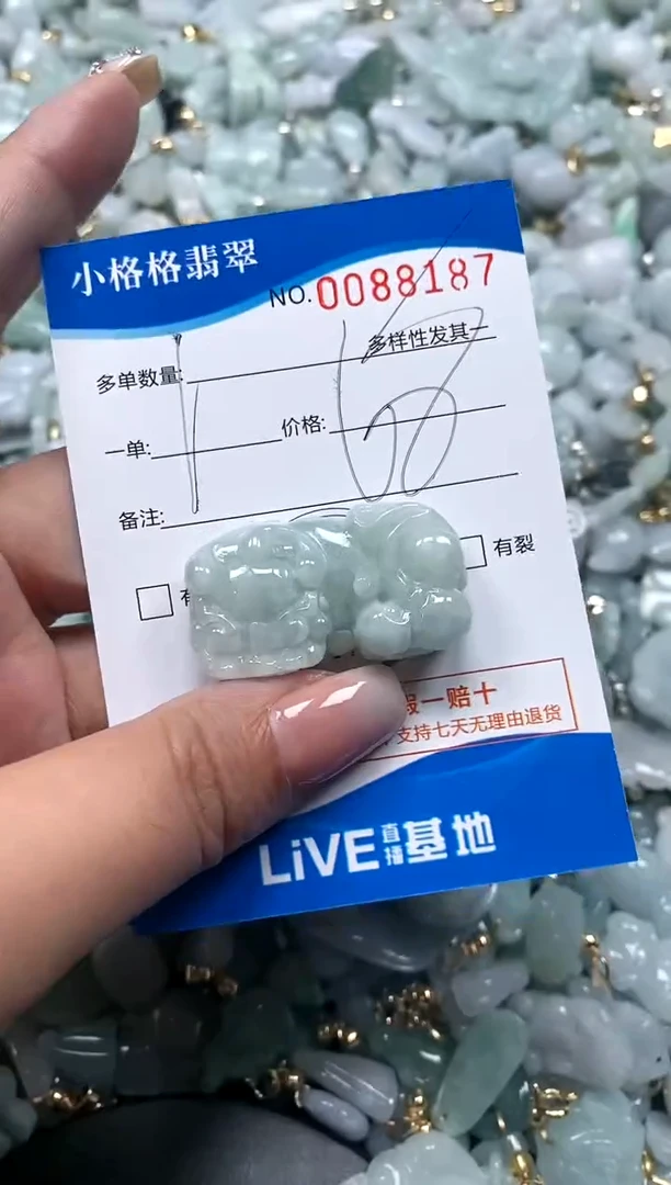 【闪购商品】翡翠颈饰未镶嵌闪购商品0088187