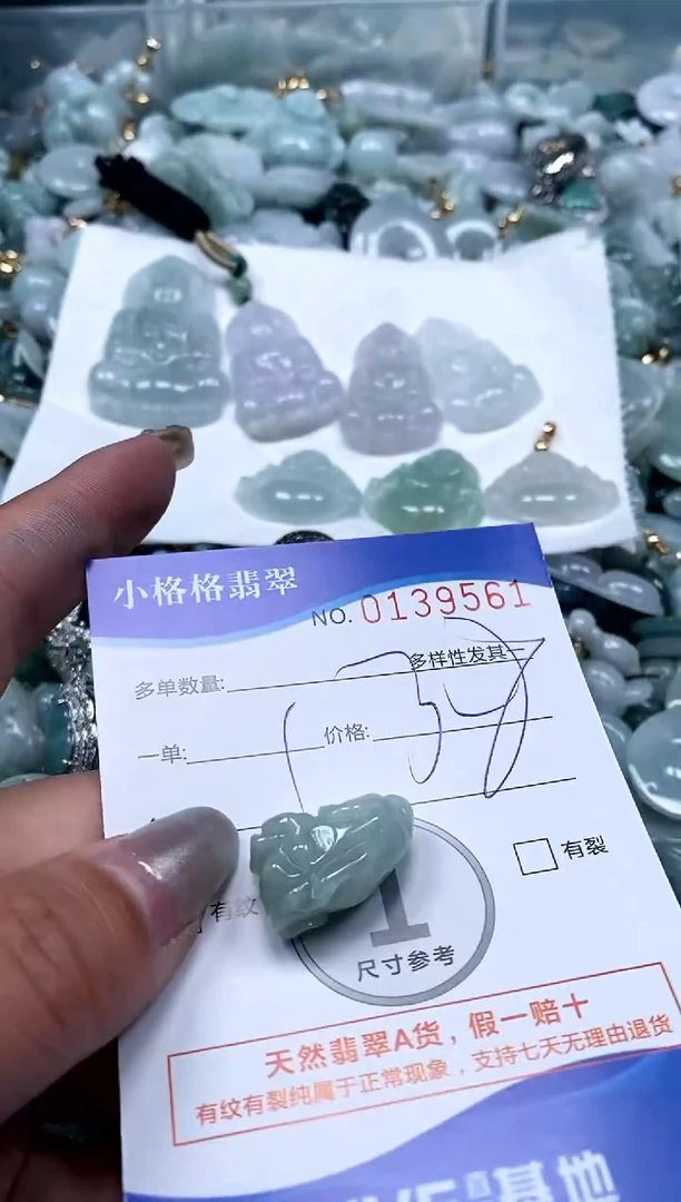 【闪购商品】翡翠颈饰未镶嵌闪购商品0139561