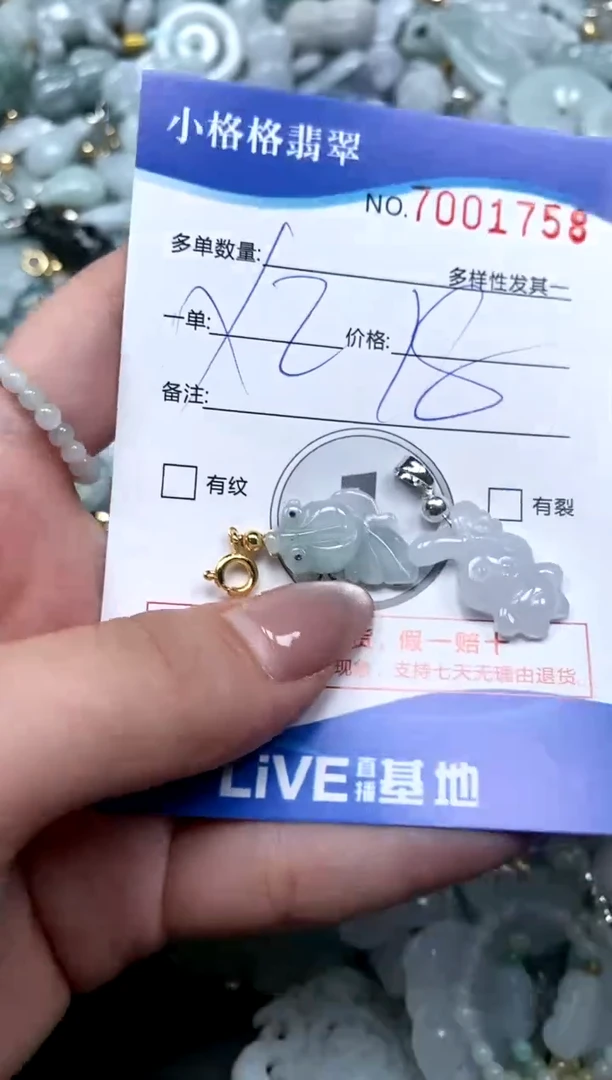 【闪购商品】翡翠颈饰未镶嵌闪购商品7001758