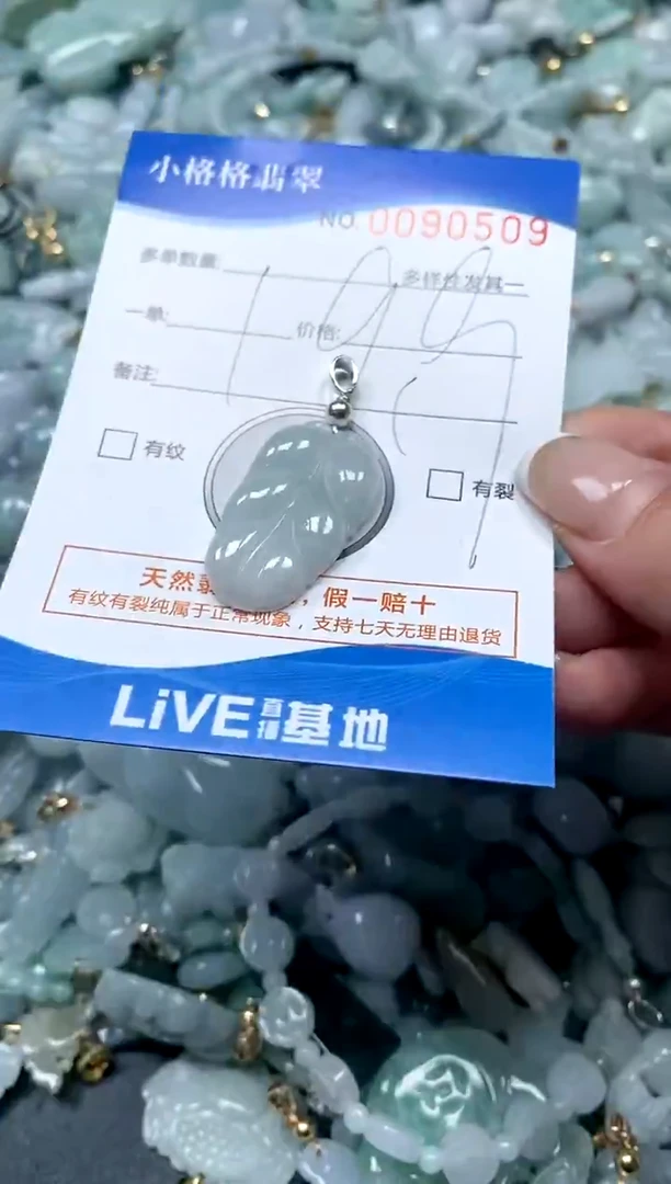 【闪购商品】翡翠颈饰未镶嵌闪购商品0090509