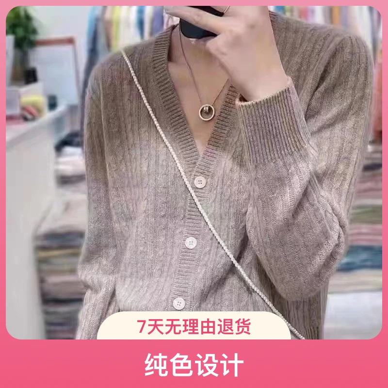 新款100%羊毛开衫女v领长袖麻花针织发热毛衣外套宽松百搭针织衫