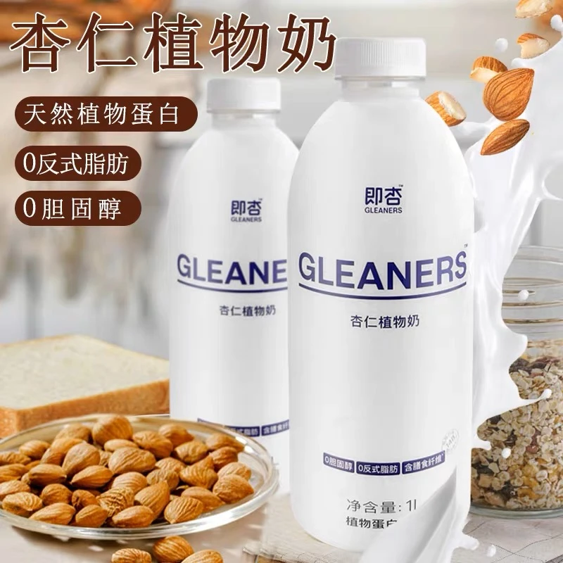 即杏杏仁奶咖啡大师拿铁植物奶0香精0防腐剂0乳糖1L*2瓶饮料营养