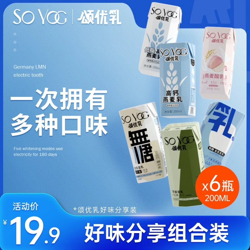 颂优乳组合大礼包豆乳原味高钙燕麦奶学生营养早餐200ML*6瓶轻食