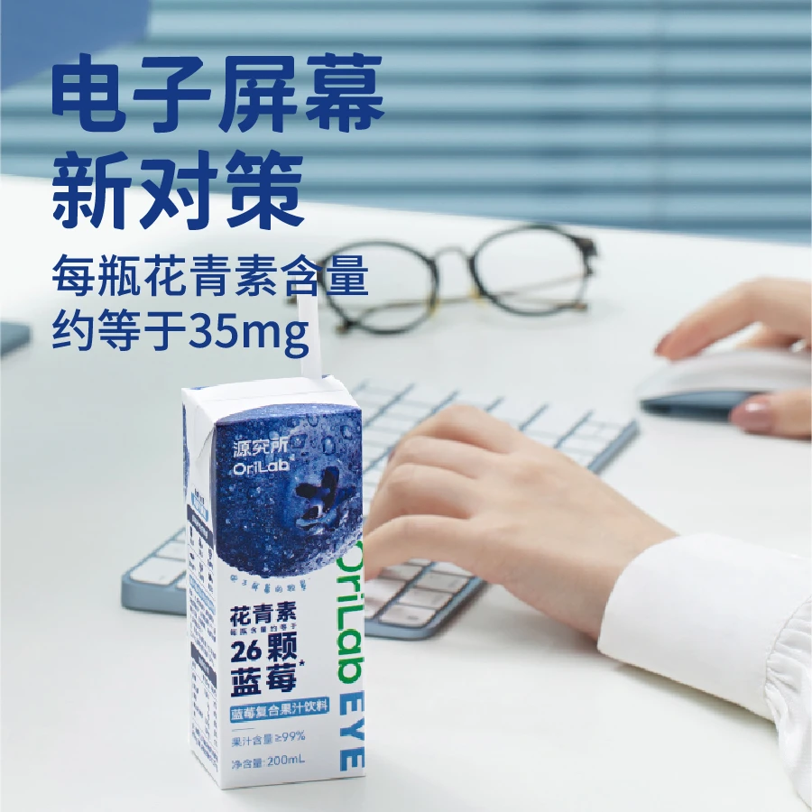 【蓝莓汁】源究所花青素26颗蓝莓纯果蔬汁混合蓝莓汁饮料果汁营养