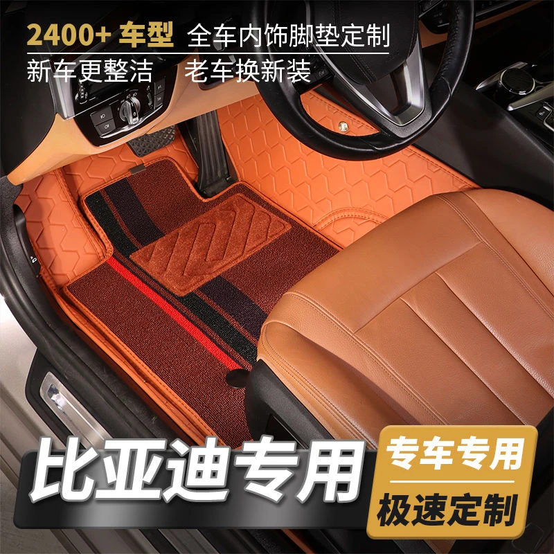 专用于比亚迪全包围汽车垫秦plusdmi汉EV唐宋元Pro海豚豹护卫舰