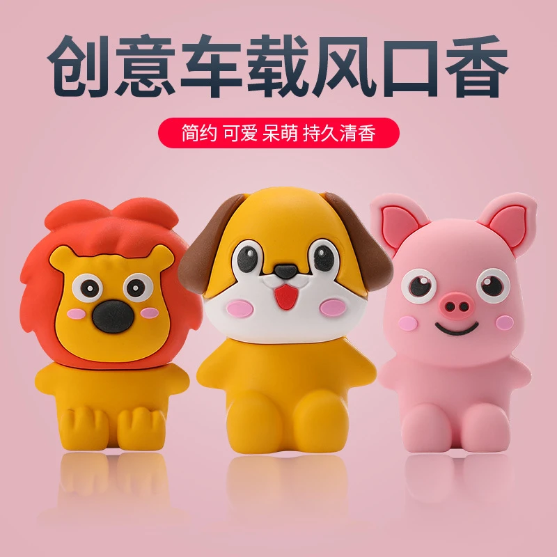 汽车内饰用品创意车载风口香  汽车出风口带香薰轿车实用装饰品