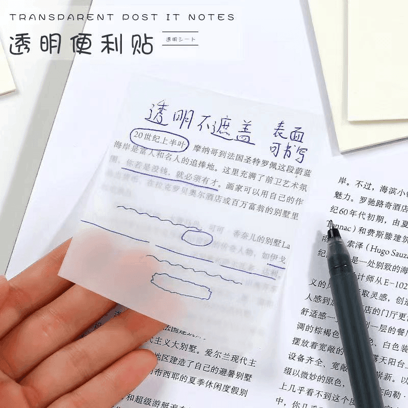【到手100 张】透明便利贴粘性强学生笔记隐形便签贴纸可粘贴便签纸
