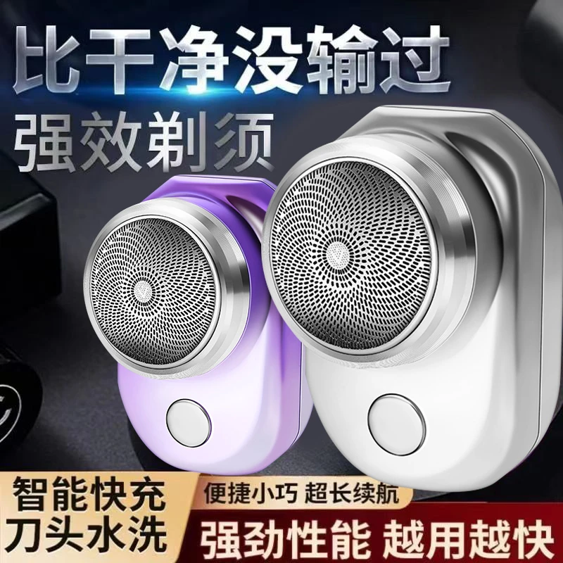 德国小钢炮电动剃须刀全身水洗迷你静音充电车载原装家用刮胡刀