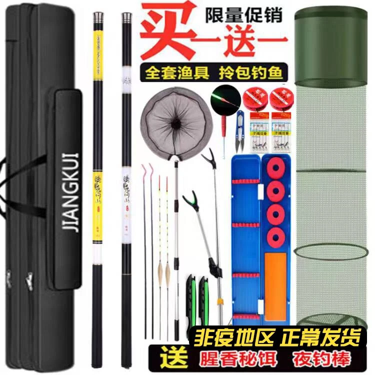 【爆款推荐】鱼竿手竿套装全套新手轻短节手杆品牌海竿钓鱼