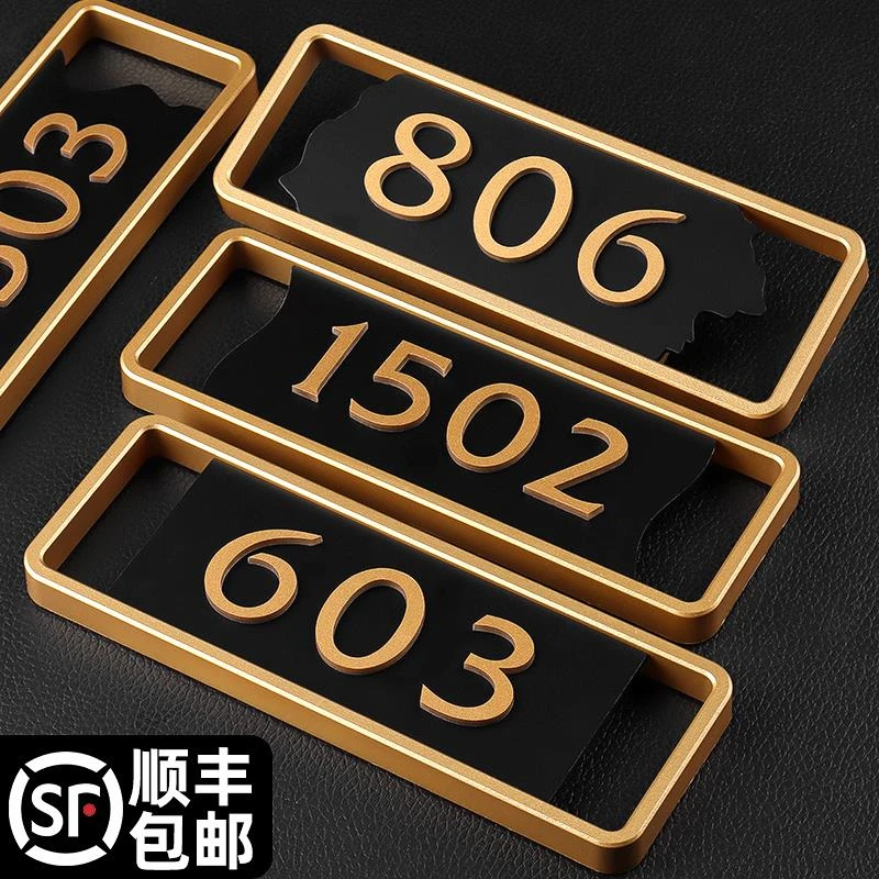 识牌定制公寓酒店宾馆民宿房间高端简约风包间装饰个性房号牌订做